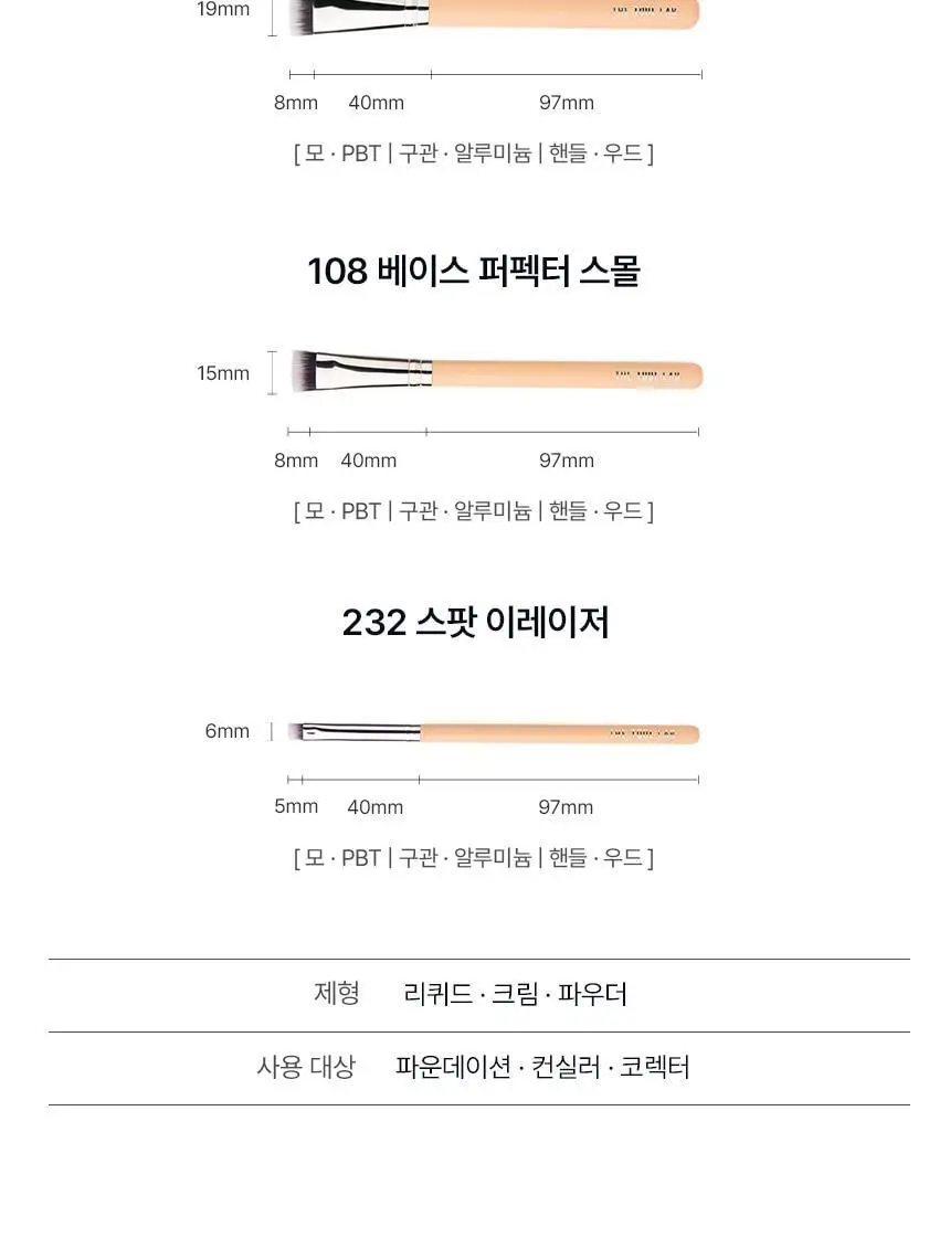 [모공zero] 더툴랩 가로/세로 모공 지우개(베이스 퍼펙터 3종 택 1) 상세페이지 18